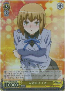 人見知り イオ (Foil) DS2/SE16-10 R 【中古】