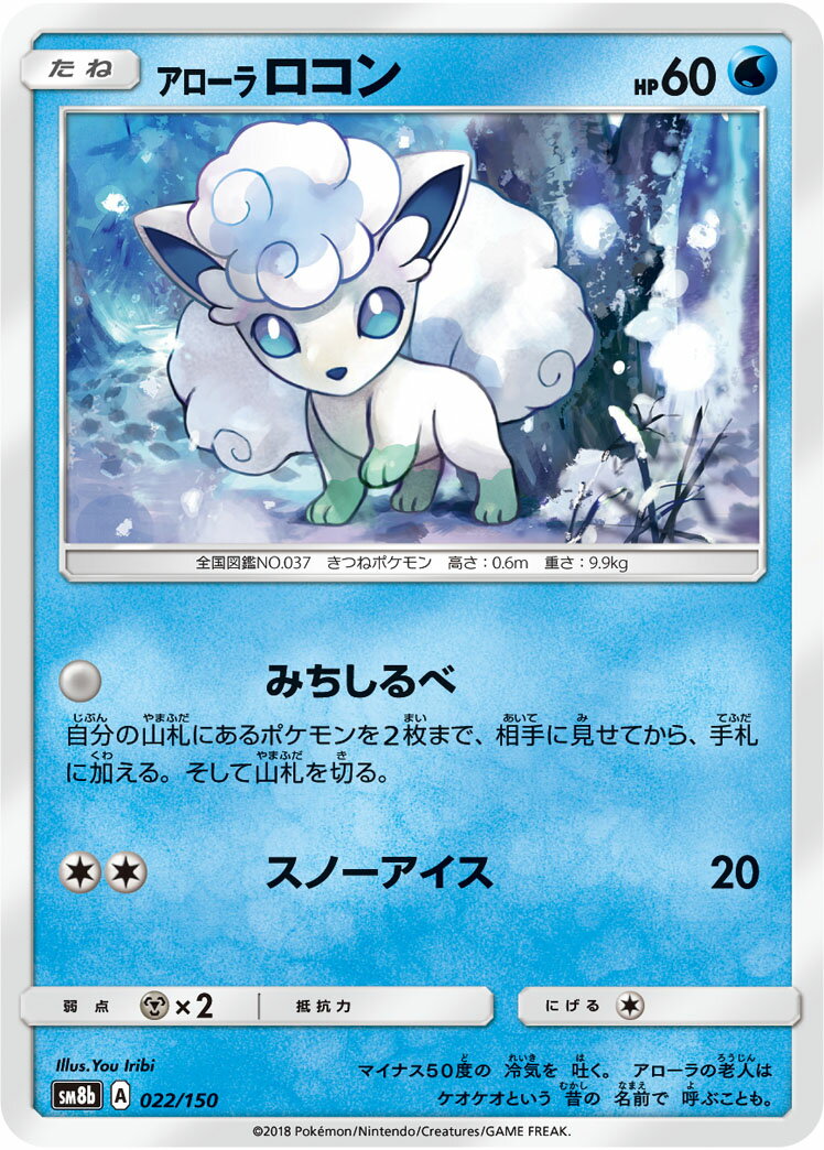 新品未開封 凍てつく雪原 全種コンプリートセット ピカチュウ グレイシア ロコン 新品未開封 凍てつく雪原 全種コンプリートセット ピカチュウ