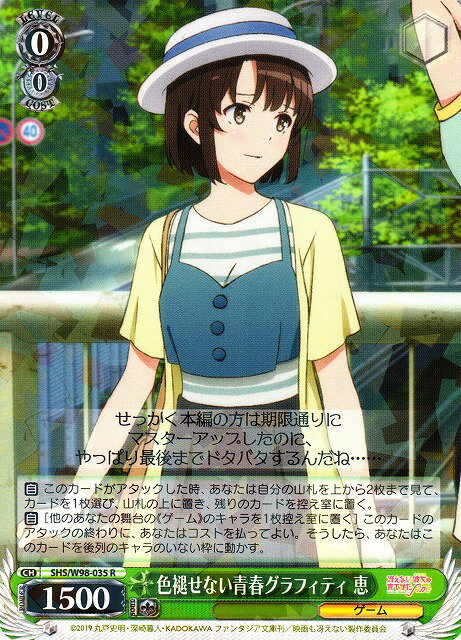 �������ʤ��Ľե���ե��ƥ� �� SHS/W98-035 R ����š�