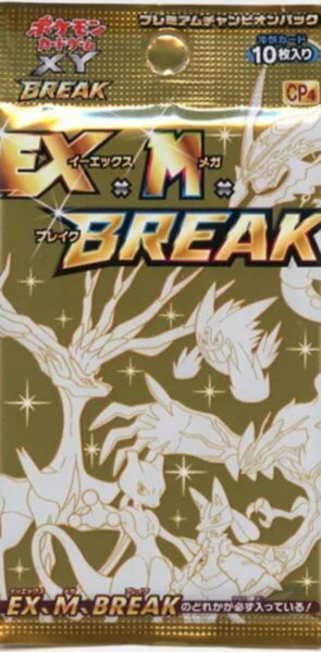 楽天市場】ポケモンカードゲームxy break ダブルメガbreakセット m