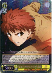 “セイバーのマスター”士郎 FS/S34-002R RRR 【中古】