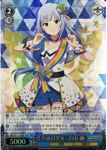 生真面目少女 白石 紬 IMS/S61-119BNP BNP 【中古】