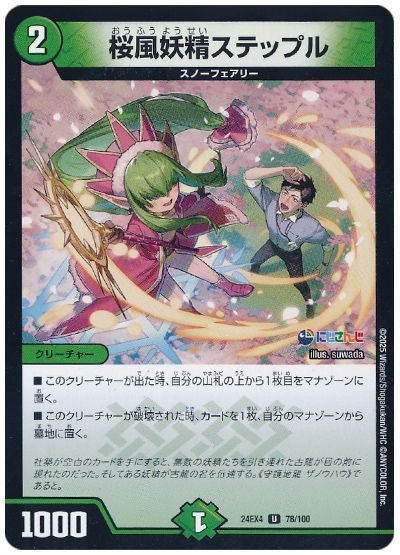 �ǥ奨��ޥ������� �����������ƥåץ� DM24EX4 78/100 ���󥳥�� DuelMasters ����š�