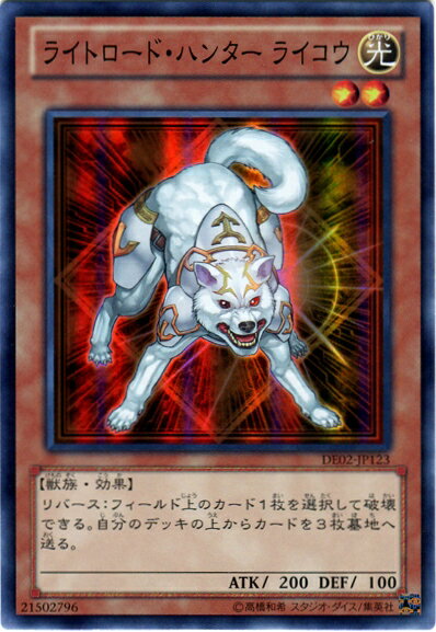 楽天市場】遊戯王 ライコウの通販