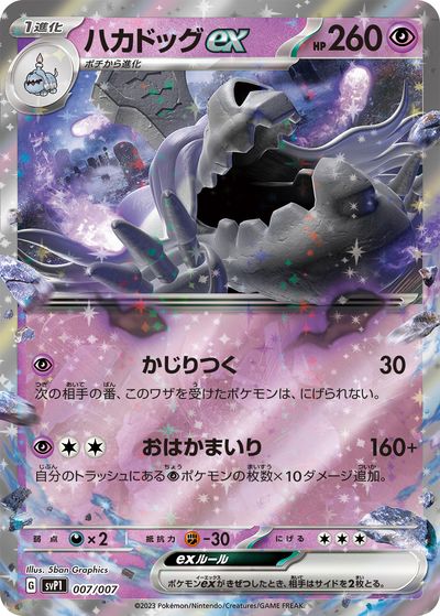 楽天市場】ポケモンカード ex(コレクション|ホビー)の通販 楽天市場】ポケモンカード ex(コレクション|ホビー)の通販