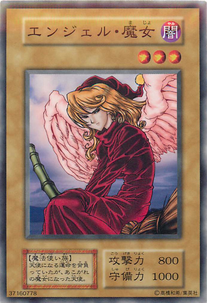 楽天市場】遊戯王 エンジェルの通販