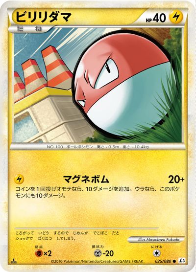 楽天市場】ポケモンカード ビリリダマの通販