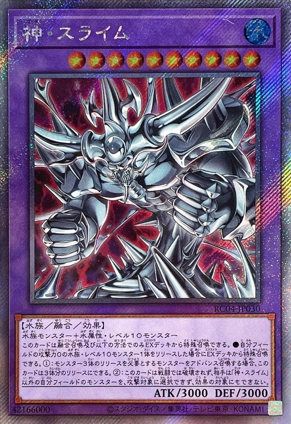 秘蔵 遊戯王 エラー ホイルずれ 極大 神の宣告 ゴースト ホロ 楽天市場】遊戯王 神の通販