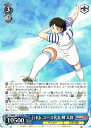 日本Jr.ユース代表 岬 太郎 CTB/W118-079 RR 【中古】