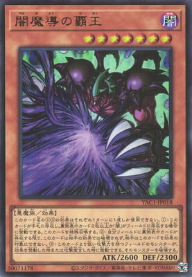 楽天市場】黒魔導の覇者の通販