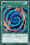 遊戯王 融合 15AY-JPB30 ウルトラ 【中古】