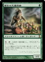 マジックザギャザリング MTG 緑 燭台