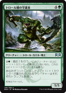 マジックザギャザリング MTG 緑 トロ