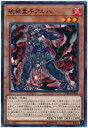 遊戯王 破械童子アルハ CHIM-JP008 ノーマル 【ランクA】 【中古】