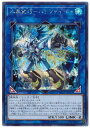 遊戯王 水晶機巧−ハリファイバー RC03-JP027 シークレット 【ランクA】 【中古】