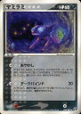 ポケモンカード ヤミラミ ADV2 044/053 R 【中古】