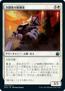 マジックザギャザリング MTG 白 決闘