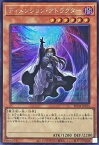 遊戯王 ディメンション・アトラクター RC04-JP015 シークレット 【中古】