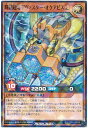 遊戯王ラッシュデュエル 輝鋼超竜デヴァスター オケアビス［L］ VSP1-JP019 ノーマルパラレル 【中古】