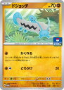 ポケモンカード ドジョッチ PROMO 054/SV-P PROMO 【中古】