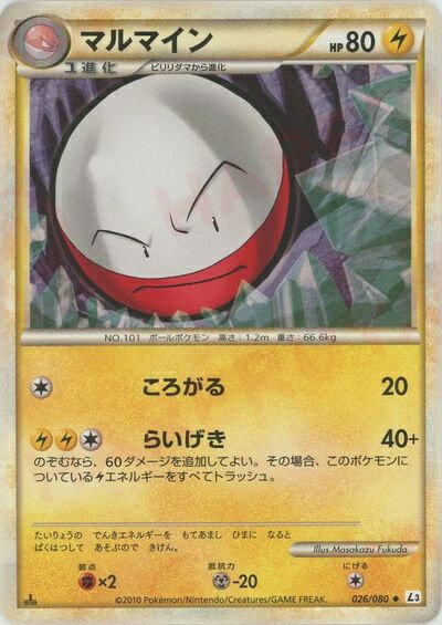 楽天市場】マルマイン ポケモンカードの通販