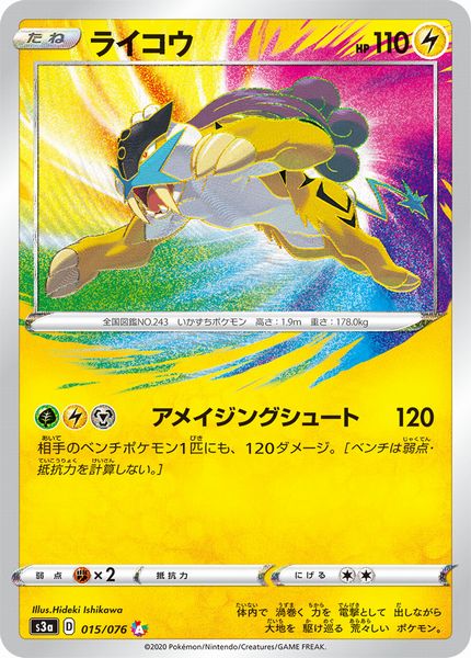 楽天市場】ポケモンカード ライコウ(ホビー)の通販 楽天市場】ポケモンカード ライコウ(ホビー)の通販