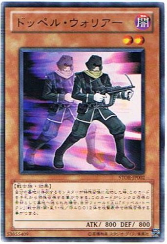 遊戯王 ドッペル ウォリアー STOR-JP002 レア 【中古】
