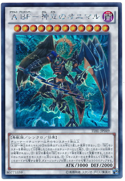 楽天市場】遊戯王 bf 星の通販