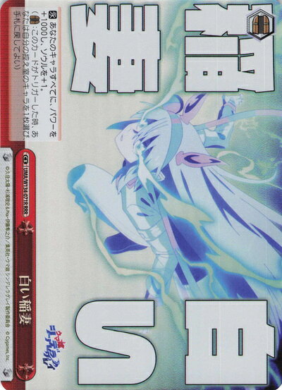 楽天市場】白い稲妻の通販