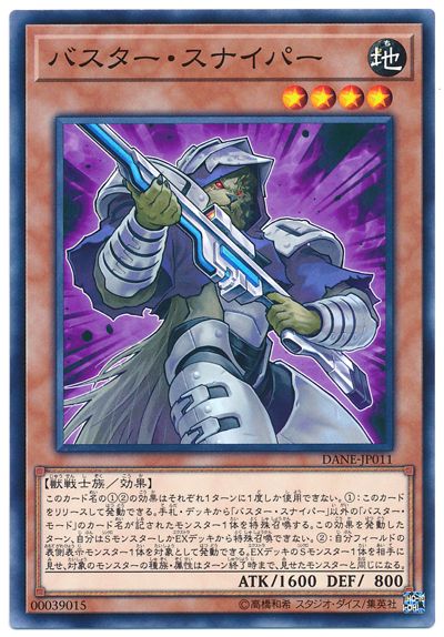 楽天市場】バスター ソードの通販