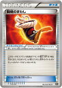 ポケモンカード 闘魂のまわし SMF 015/020 【中古】
