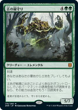 マジックザギャザリング MTG 緑 古の緑守り ZNR-178 神話レア 【中古】