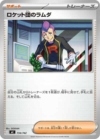 楽天市場】ロケット団 ポケモンカード（コレクション｜ホビー）の通販