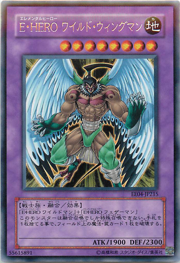 楽天市場】ワイルドマン 遊戯王の通販 楽天市場】ワイルドマン 遊戯王の通販