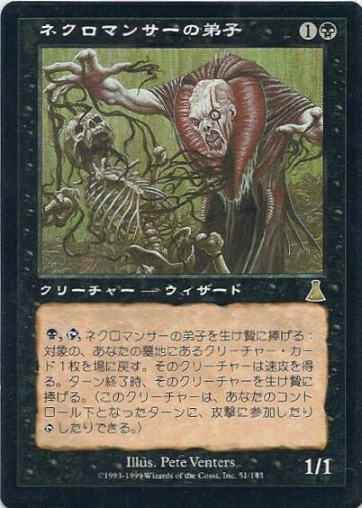 楽天市場】ネクロマンシー mtgの通販