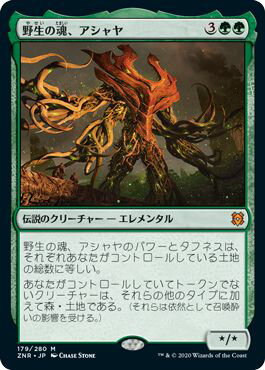 マジックザギャザリング MTG 緑 野生の魂、アシャヤ ZNR-179 神話レア 【中古】
