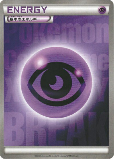 乐天商城 - ポケモンカード 基本超エネルギー (ノーマル仕様) XY BREAK 【中古】