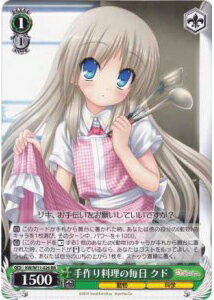 手作り料理の毎日 クド KW/W11-026 RR 【中古】