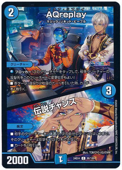 ȥ쥫 ȥȥŷԾŹ㤨֥ǥ奨ޥ AQreplay /  DM24EX4 86/100  DuelMasters šۡפβǤʤ30ߤˤʤޤ
