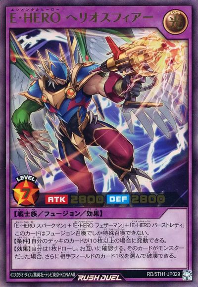 楽天市場】遊戯王 ヘリオスの通販