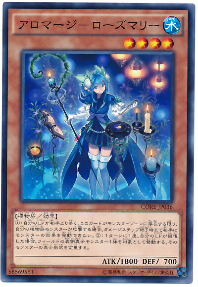 楽天市場】アロマ 遊戯王 ローズマリーの通販 楽天市場】アロマ 遊戯王 ローズマリーの通販