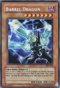 遊戯王 リボルバー・ドラゴン アジア版 unlimited VB5-003 シークレット VB5-003 シークレット 【中古】