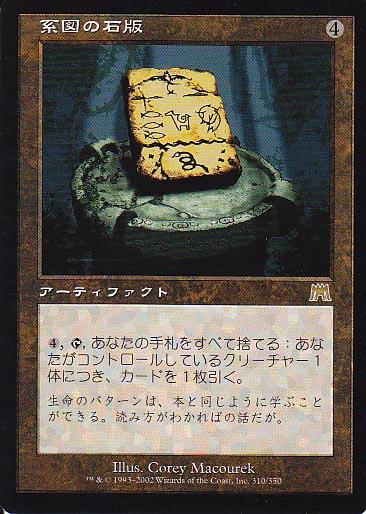 ȥ쥫 ȥȥŷԾŹ㤨֥ޥå㥶 MTG  Ͽޤ ONS-310 쥢 šۡפβǤʤ130ߤˤʤޤ