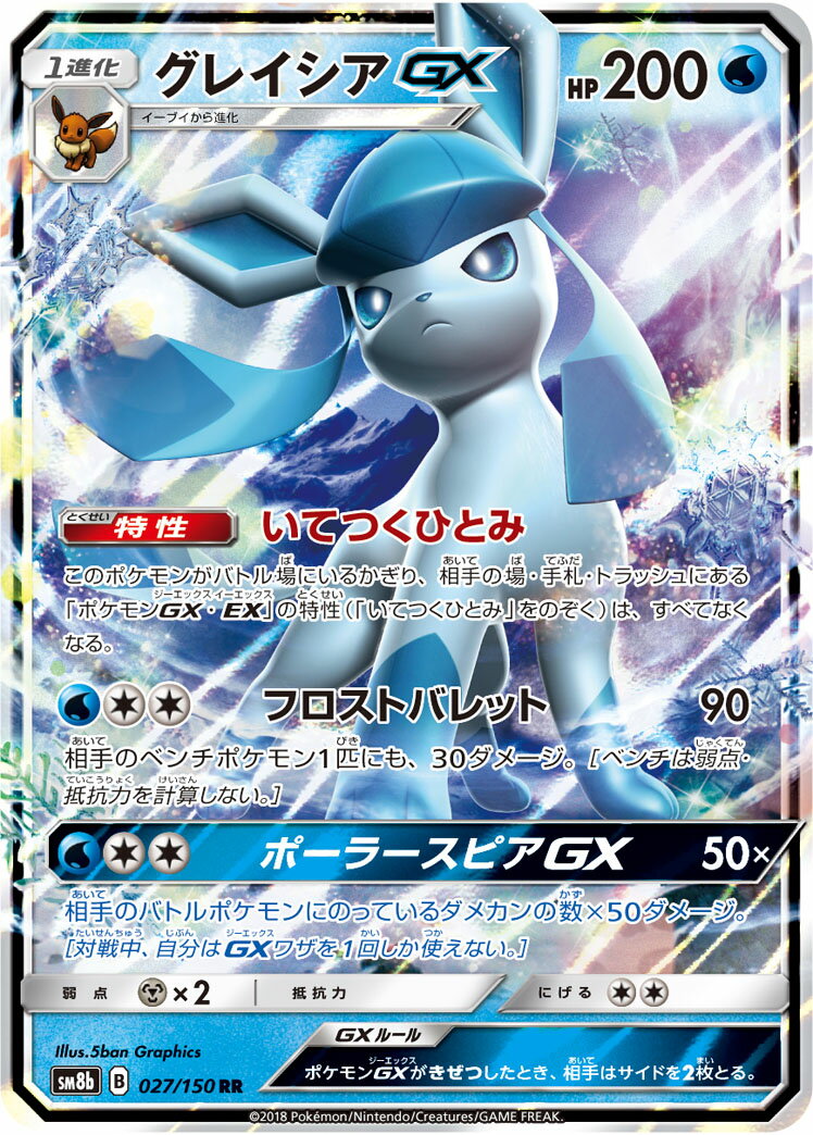 楽天市場】ポケモンカード gx レアの通販 楽天市場】ポケモンカード gx レアの通販