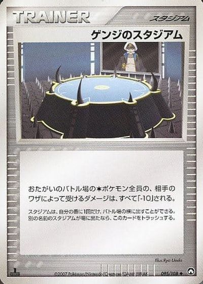 ポケモンカード ゲンジのスタジアム PCG-WCP 095/108 U 【中古】