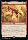 マジックザギャザリング MTG 赤 人気の芸人 CLB-192 レア 【中古】