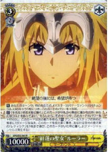 “紅蓮の聖女”ルーラー APO/S53-007 R 【中古】