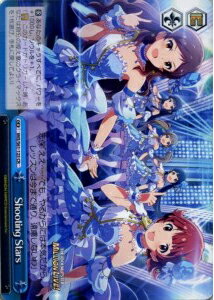 Shooting Stars IMS/S61-125 CR 【中古】