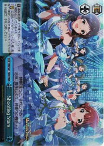 Shooting Stars IMS/S61-125R RRR 【中古】