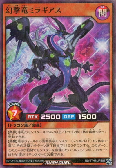 楽天市場】幻撃竜ミラギアスの通販
